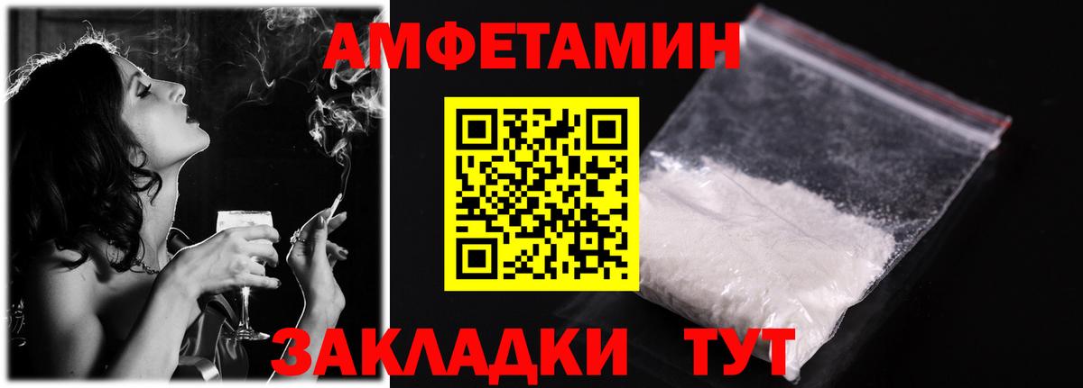 АМФ  Амфетамин 97%  Вход с VPN  Татарск 