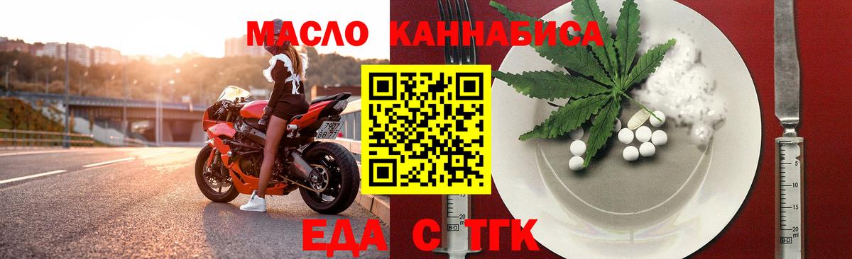 Татарск  Cannafood марихуана  Вход с VPN 