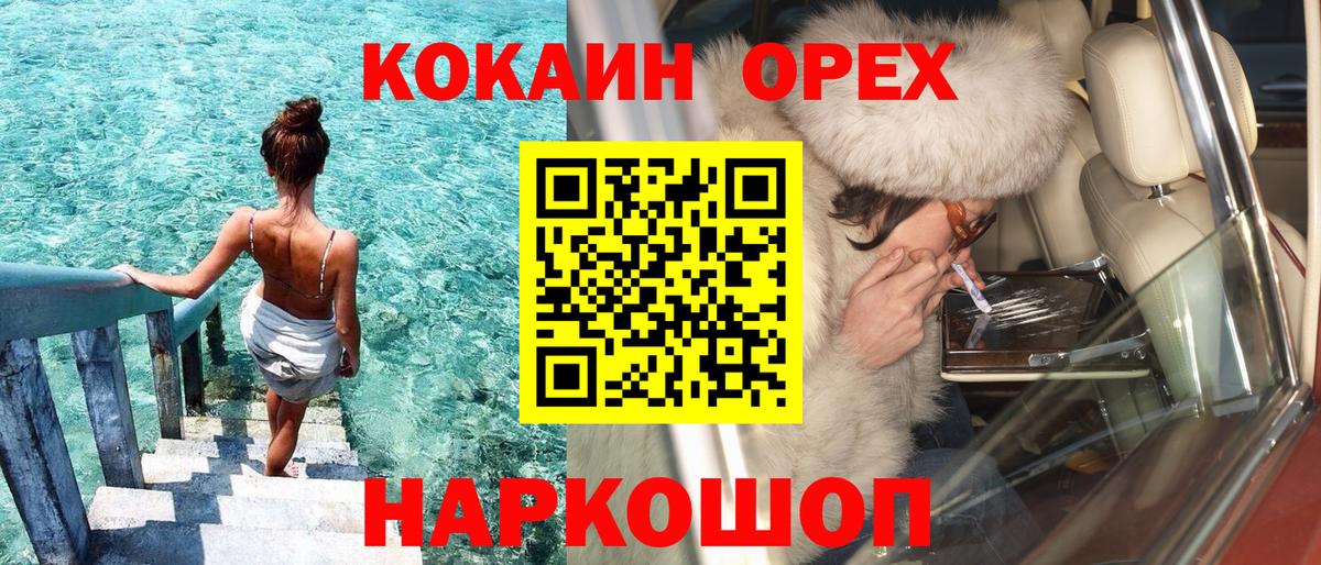 КОКАИН Columbia Татарск