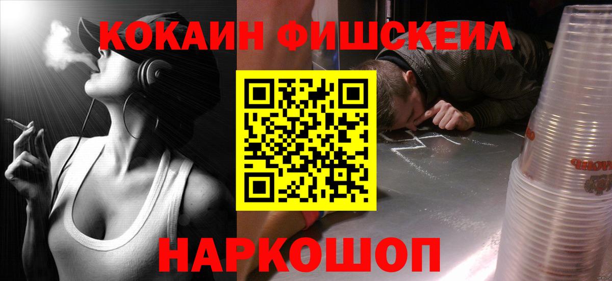 Татарск  Cocaine FishScale  Cocaine  COCAIN 99%  Вход с VPN 