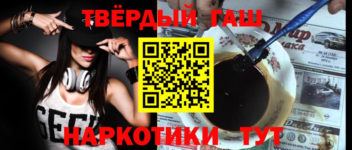 Гашиш  ГАШИШ гашик  Вход с VPN  Татарск  ГАШИШ Premium 