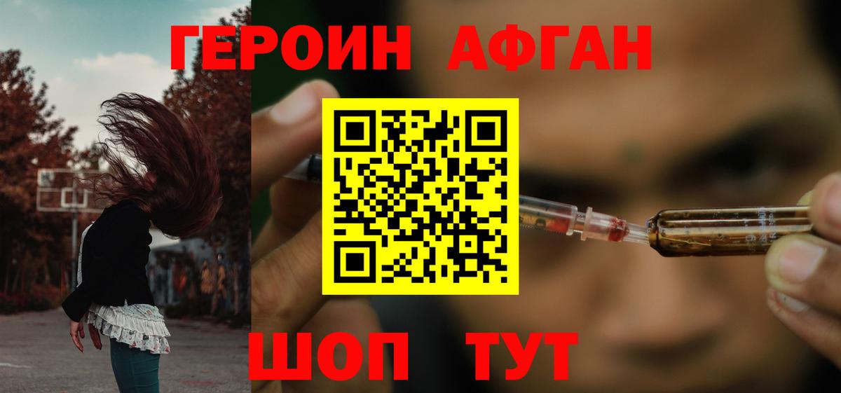 Татарск  Героин VHQ  Вход с VPN 