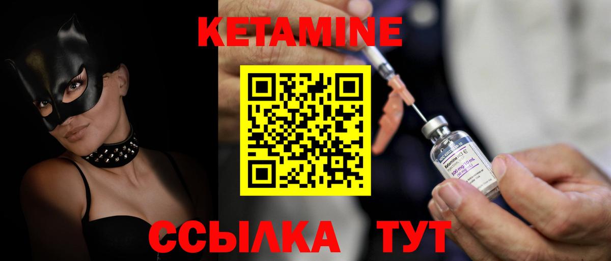 КЕТАМИН ketamine Татарск