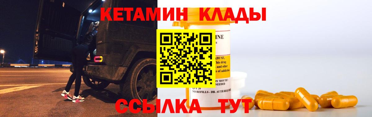 Татарск  КЕТАМИН VHQ  Вход с VPN  KRAKEN вход  КЕТАМИН ketamine 