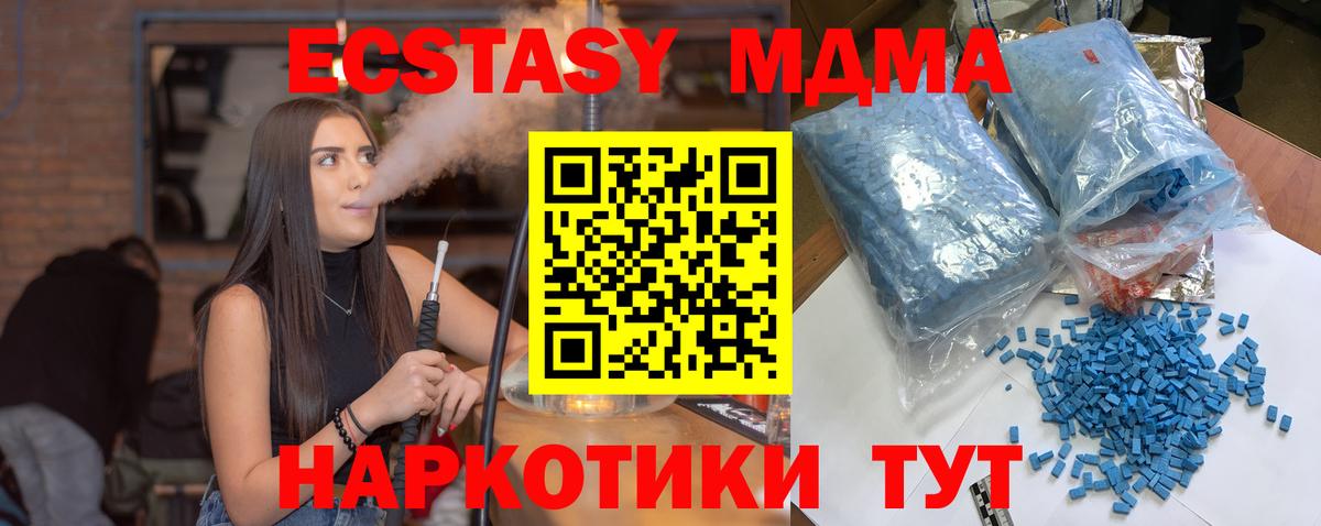 МДМА  МДМА молли  МДМА кристаллы  Вход с VPN  Татарск 