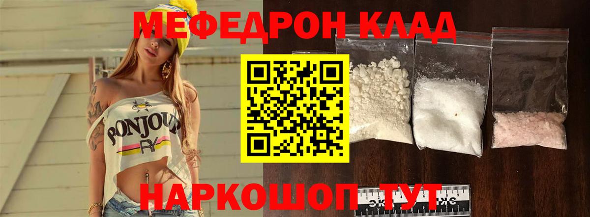 МЕФ мука Татарск