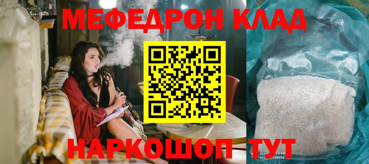 МЕФ 4 MMC  МЯУ-МЯУ  что такое   Вход с VPN  МЕФ 4 MMC  Татарск 