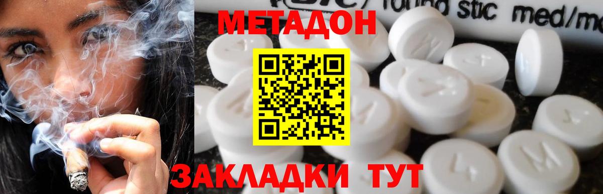 Татарск  Метадон мёд  Метадон мёд  Вход с VPN 