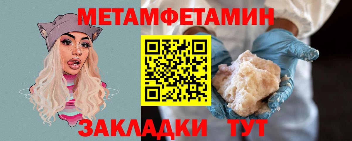 Татарск  МЕТАМФЕТАМИН витя  Вход с VPN 