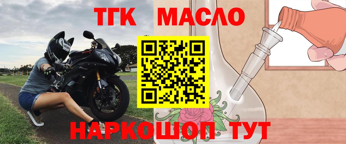 ТГК концентрат Татарск