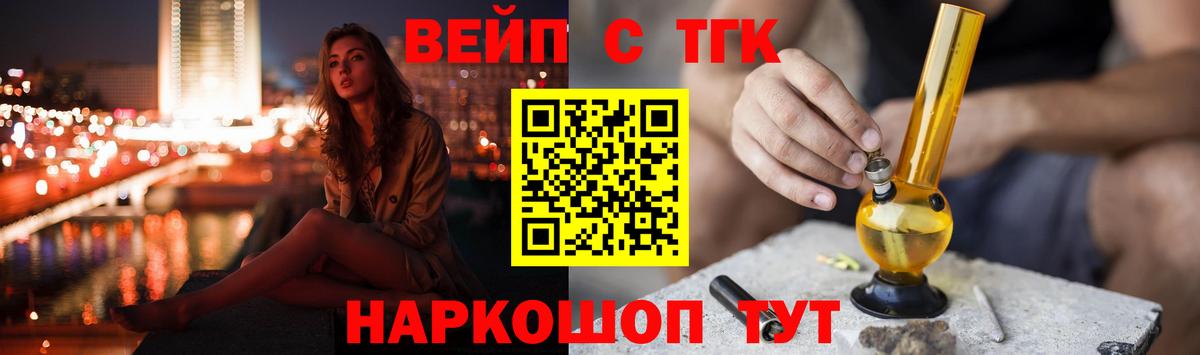mega ссылки  ТГК концентрат  Татарск  Вход с VPN  ТГК THC oil 