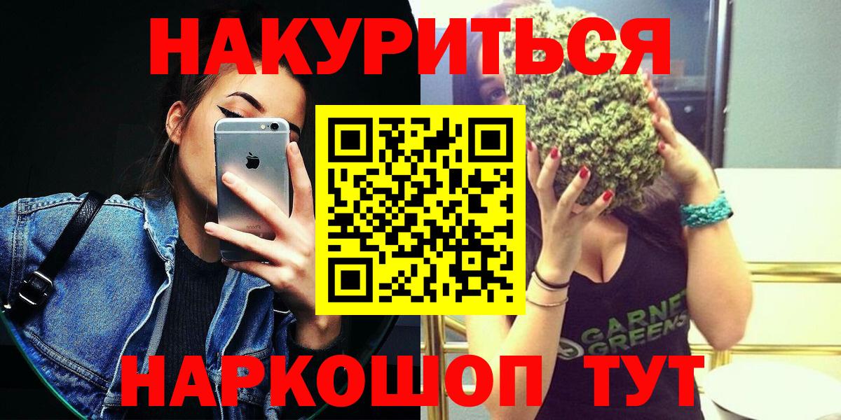 Бошки Шишки Amnesia  Канабис THC 21%  Каннабис индика  Каннабис MAZAR  Татарск  Вход с VPN 